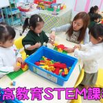 樂高教育STEM課程